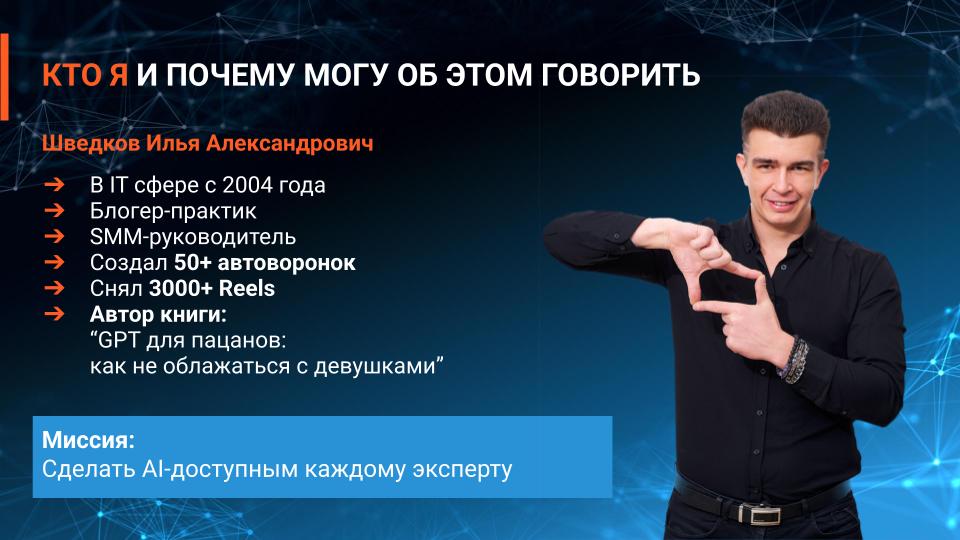 Илья Шведков - регалии