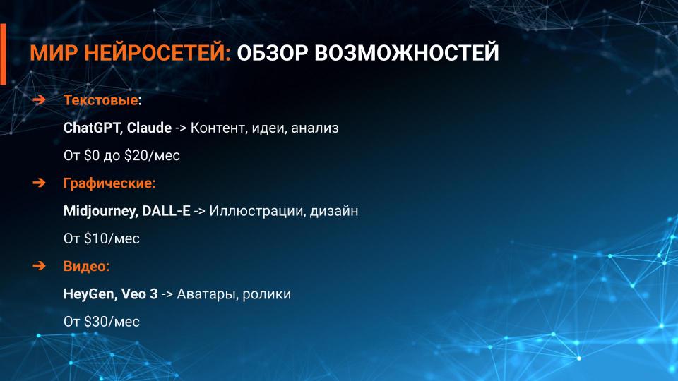 Нейрозавтрак по субботам: как петербуржцы осваивают ChatGPT и искусственный интеллект в реальной жизни