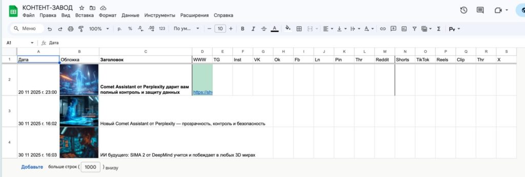 В любой момент, я могу быстро посмотреть, какой материал был опубликован