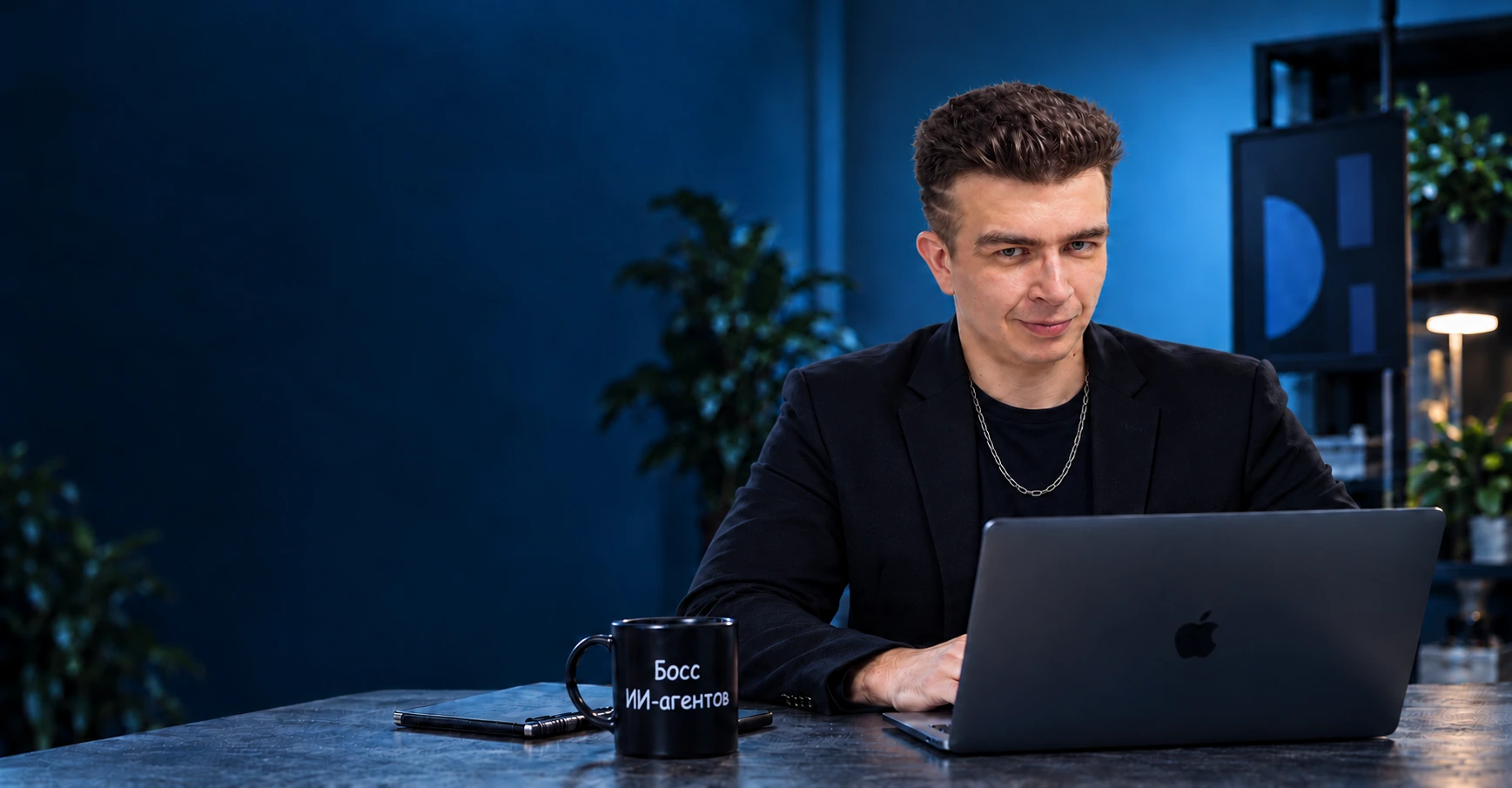 Илья Шведков за ноутбуком